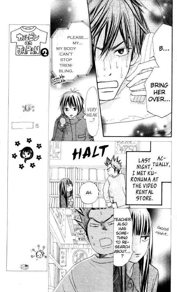 Kimi Ni Todoke - Vol.5 Chapter 18 : Day Off