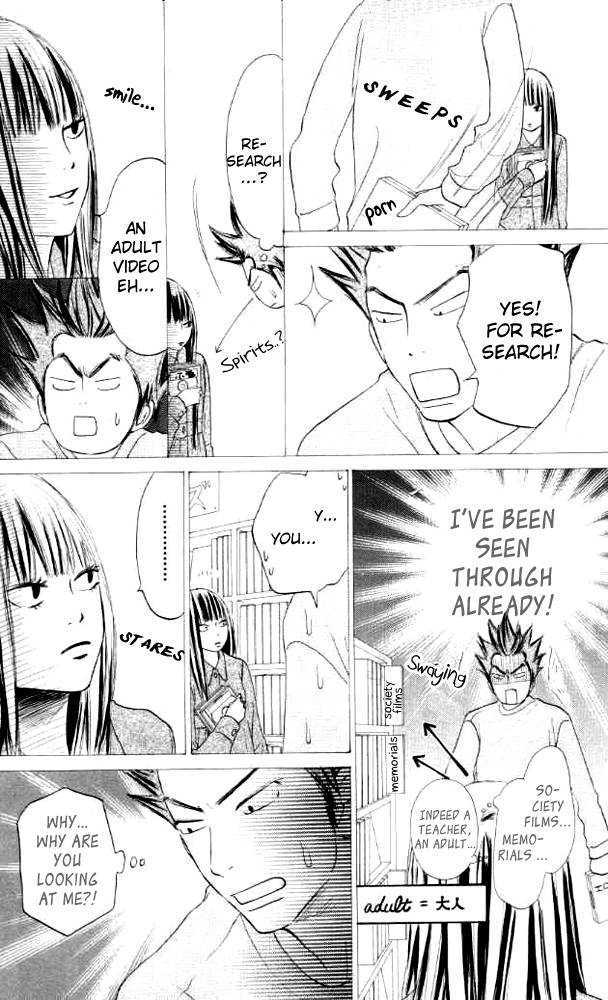 Kimi Ni Todoke - Vol.5 Chapter 18 : Day Off