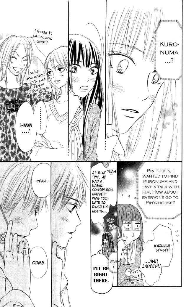 Kimi Ni Todoke - Vol.5 Chapter 18 : Day Off