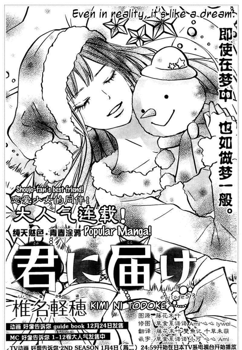 Kimi Ni Todoke - Vol.10 Chapter 53 : Even In Reality, It S Like A Dream