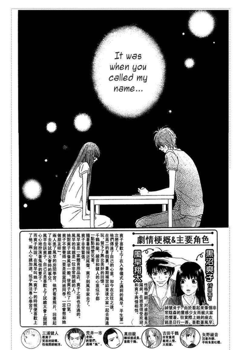 Kimi Ni Todoke - Vol.10 Chapter 53 : Even In Reality, It S Like A Dream