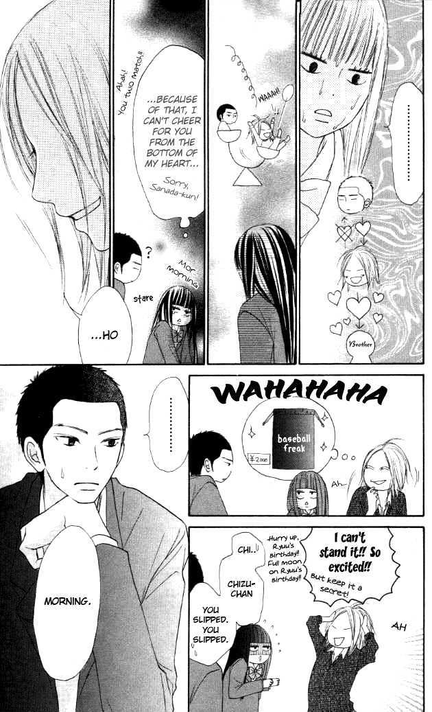 Kimi Ni Todoke - Vol.5 Chapter 20 : Secrets