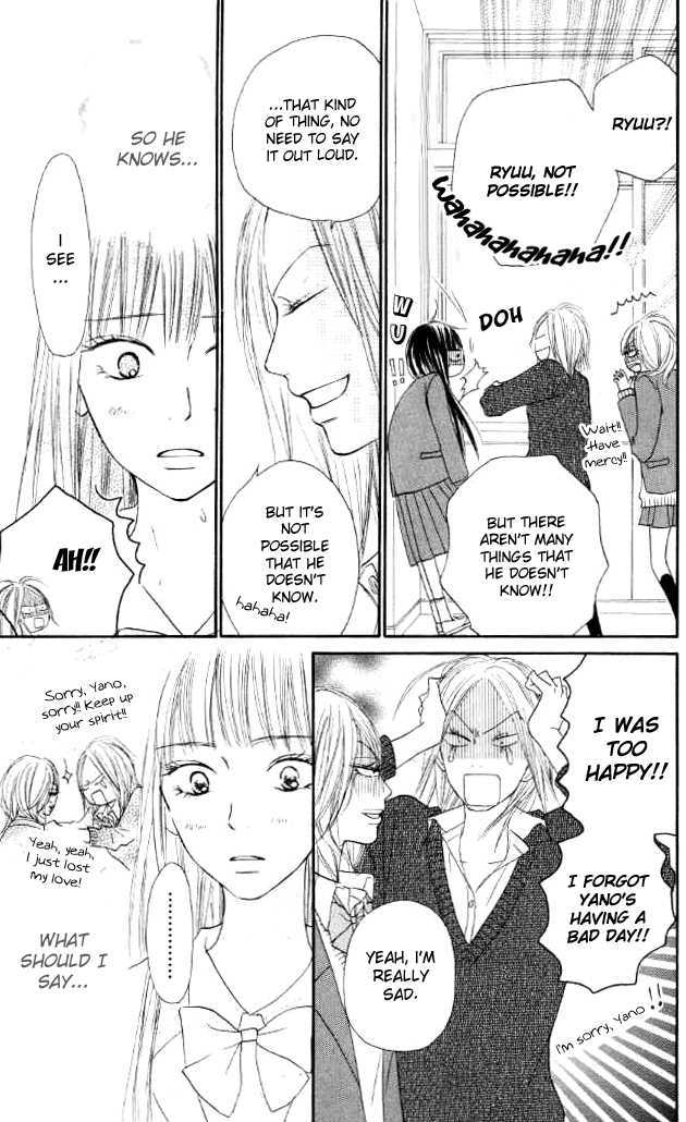 Kimi Ni Todoke - Vol.5 Chapter 20 : Secrets