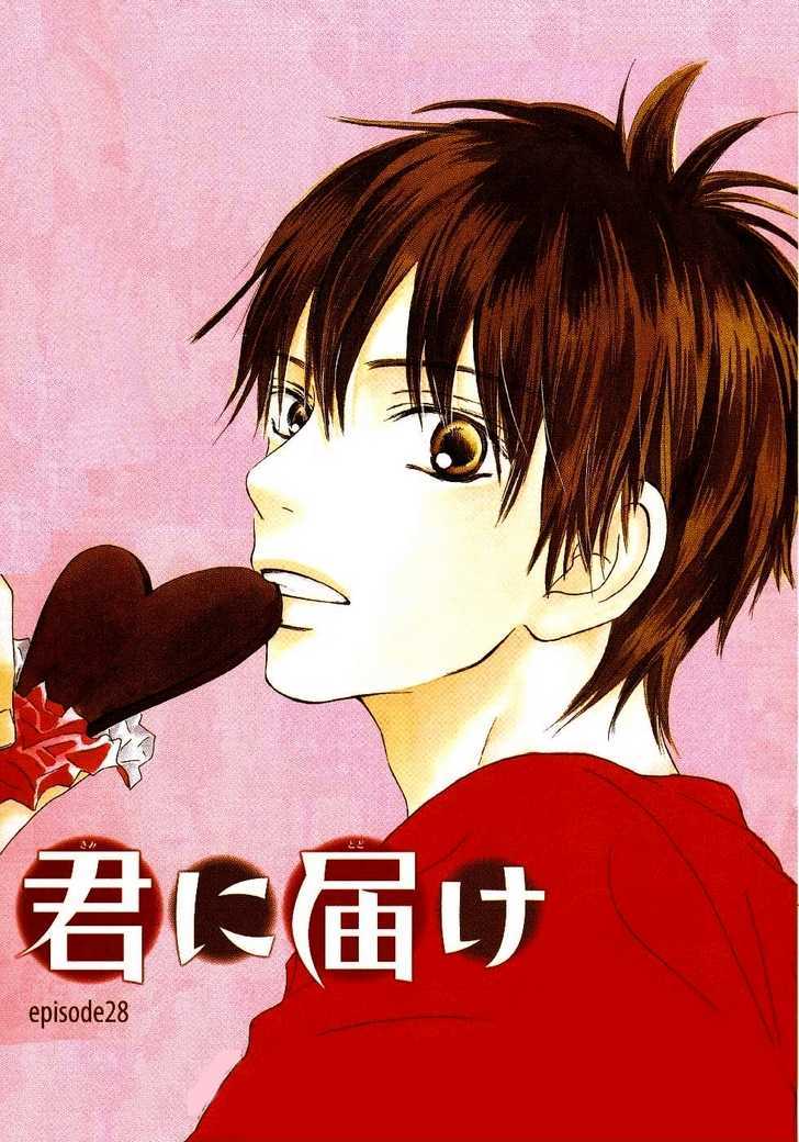 Kimi Ni Todoke - Vol.7 Chapter 28 : Valentine