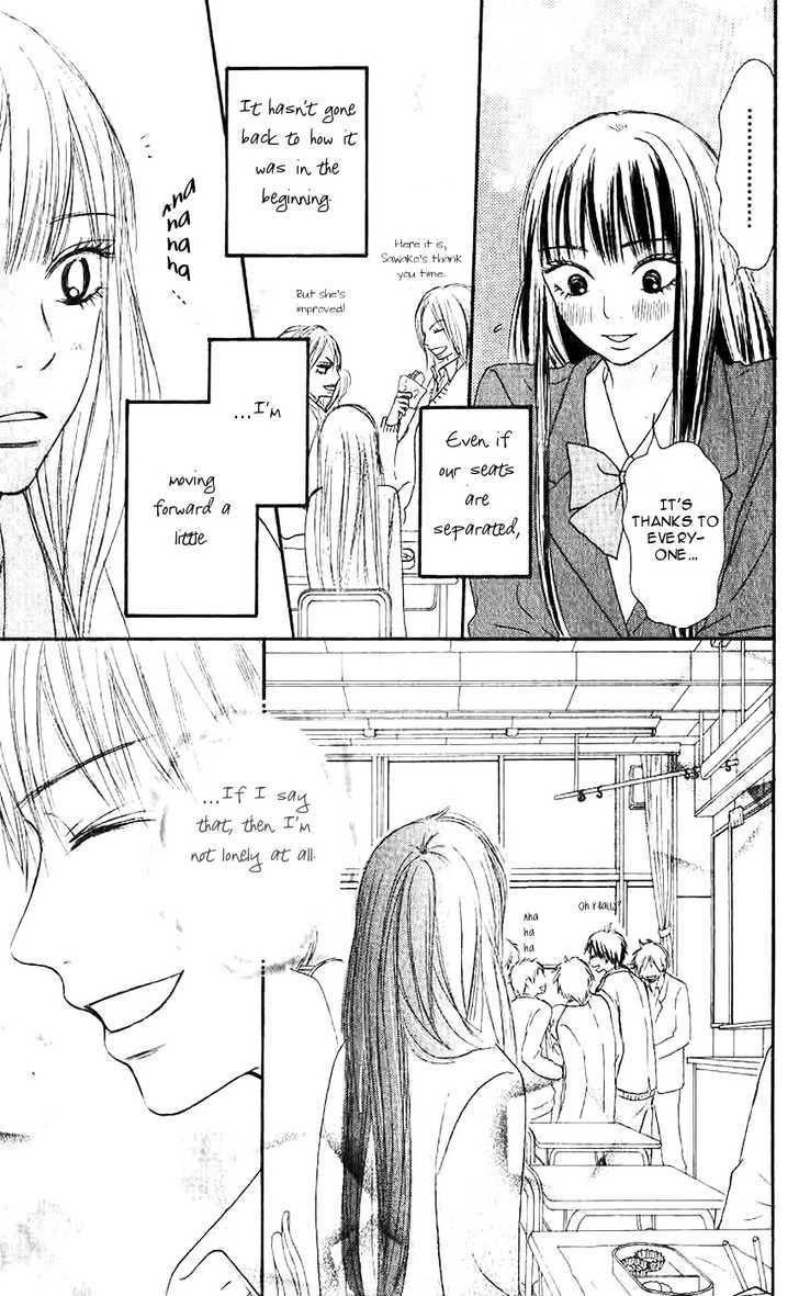 Kimi Ni Todoke - Vol.7 Chapter 28 : Valentine