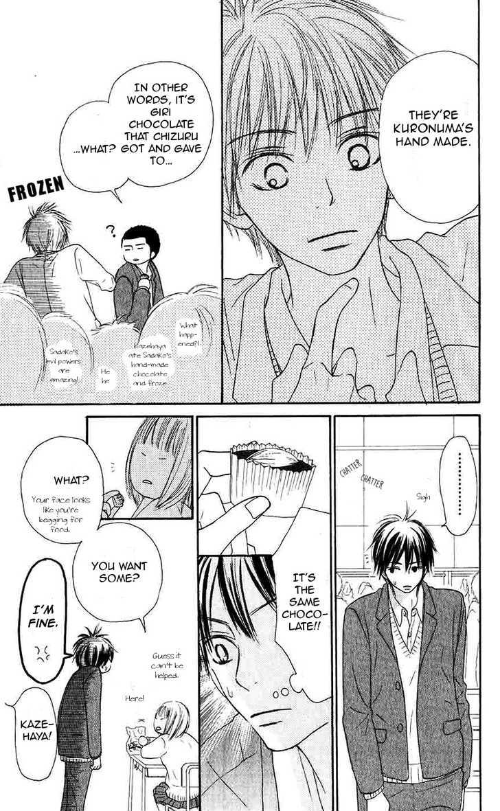 Kimi Ni Todoke - Vol.7 Chapter 28 : Valentine