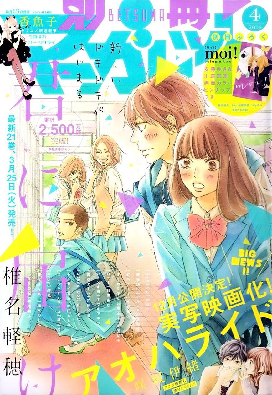 Kimi Ni Todoke - Vol.15 Chapter 88