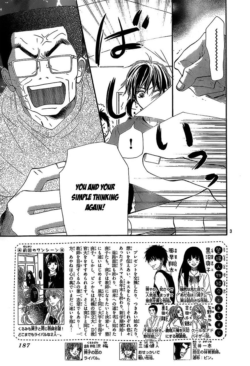 Kimi Ni Todoke - Vol.15 Chapter 87