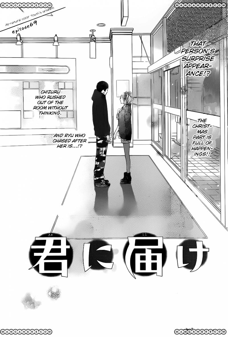 Kimi Ni Todoke - Vol.15 Chapter 69