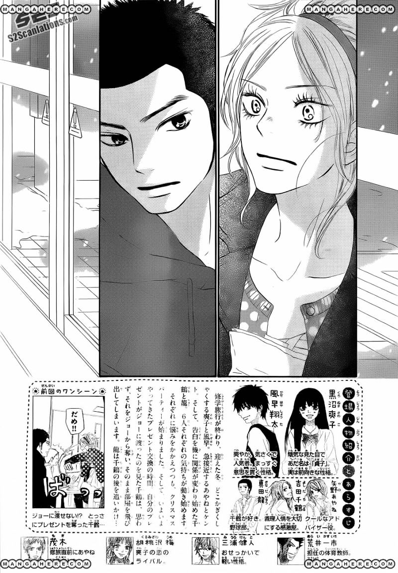 Kimi Ni Todoke - Vol.15 Chapter 69