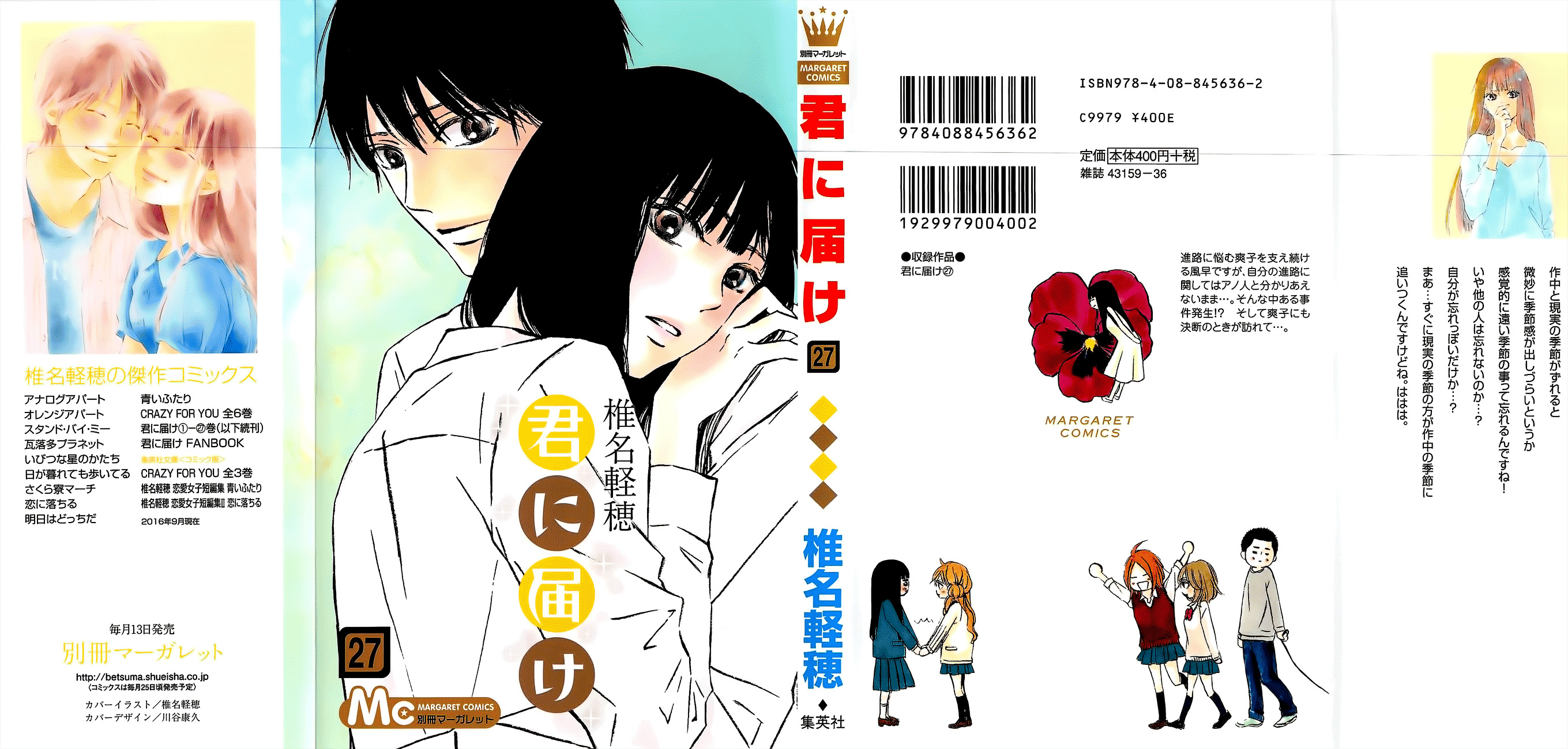 Kimi Ni Todoke - Vol.27 Chapter 108 : I Could Tell Him