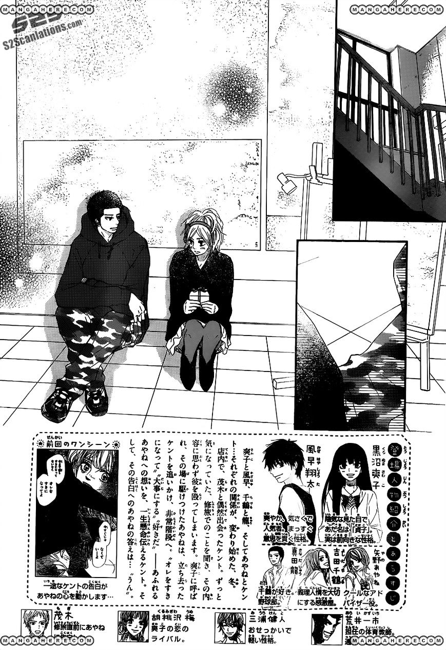 Kimi Ni Todoke - Vol.15 Chapter 71