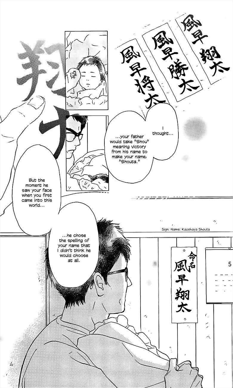 Kimi Ni Todoke - Vol.27 Chapter 109 : Shouta