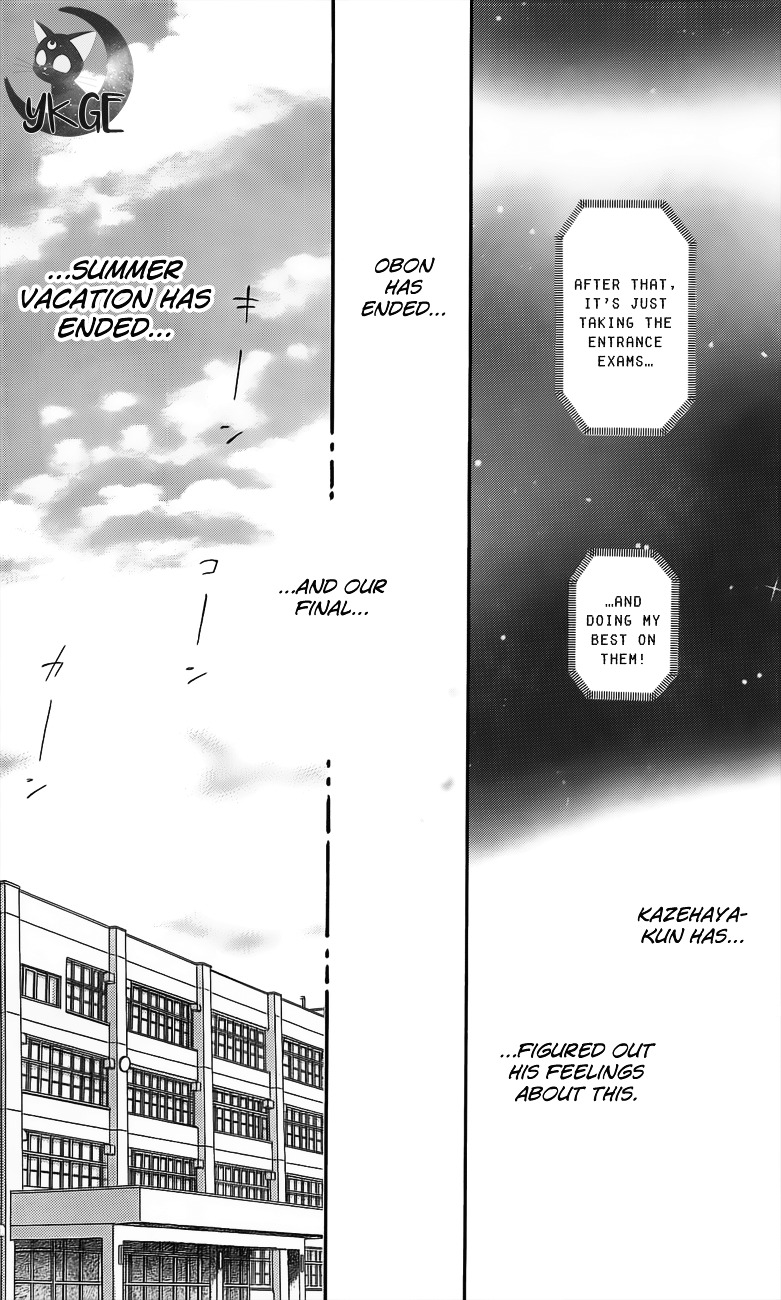 Kimi Ni Todoke - Vol.27 Chapter 109 : Shouta