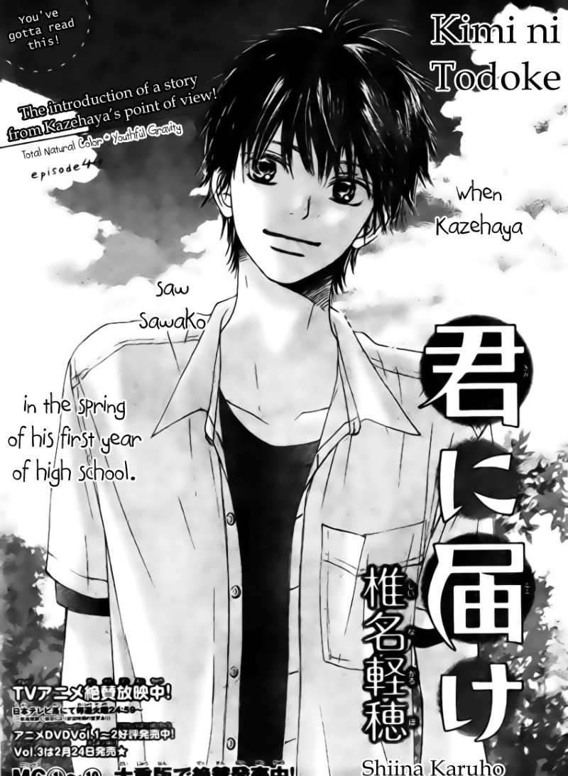 Kimi Ni Todoke - Vol.10 Chapter 44 : Total Natural Color, Youthful Gravity