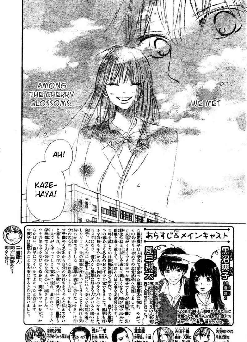 Kimi Ni Todoke - Vol.10 Chapter 44 : Total Natural Color, Youthful Gravity