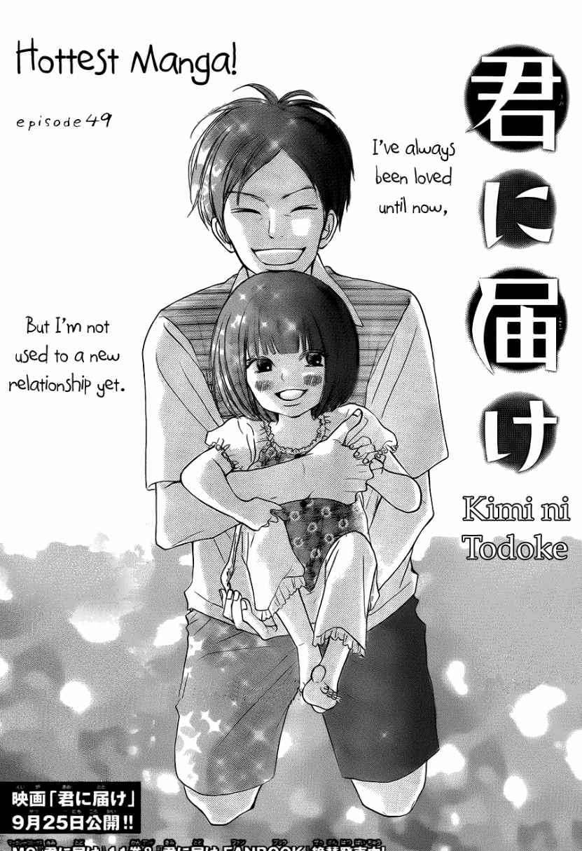 Kimi Ni Todoke - Vol.10 Chapter 49 : Hottest Manga