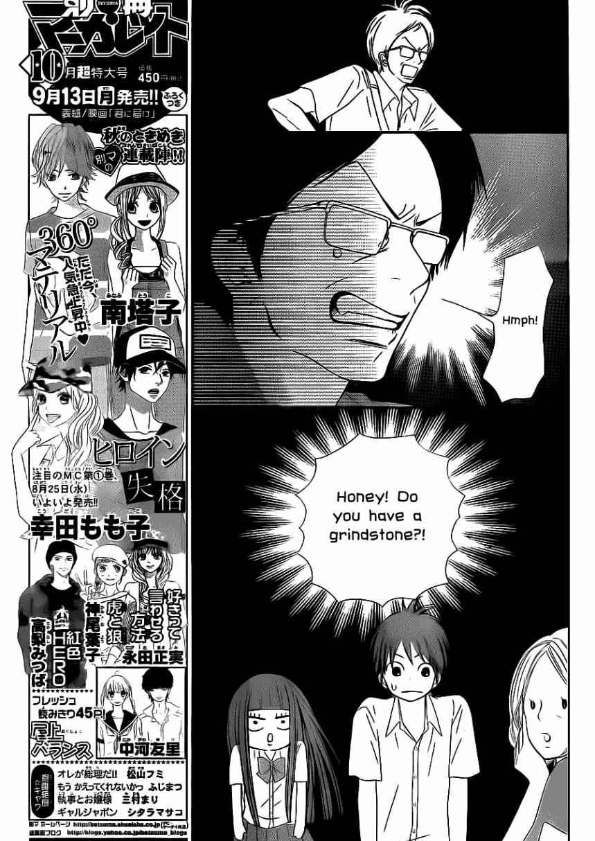 Kimi Ni Todoke - Vol.10 Chapter 49 : Hottest Manga