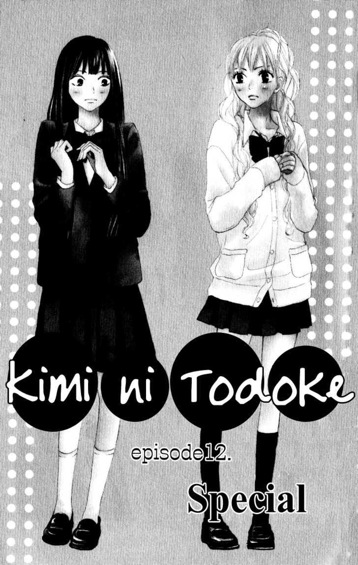 Kimi Ni Todoke - Vol.4 Chapter 12 : Special