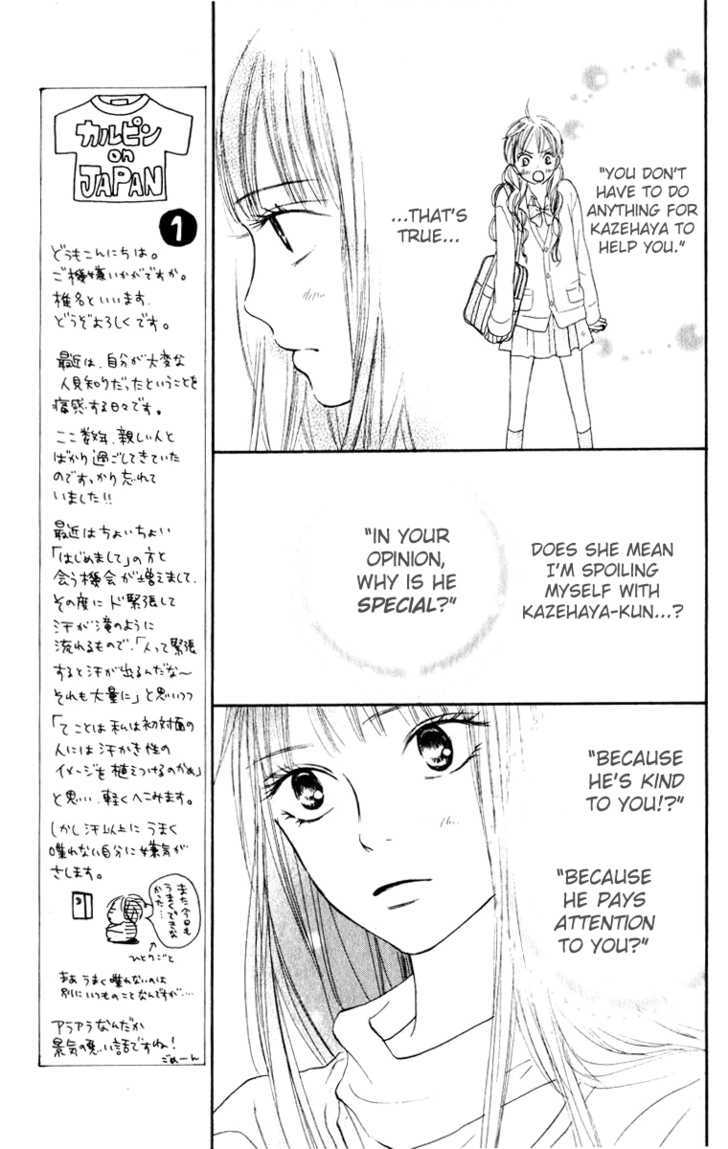 Kimi Ni Todoke - Vol.4 Chapter 12 : Special