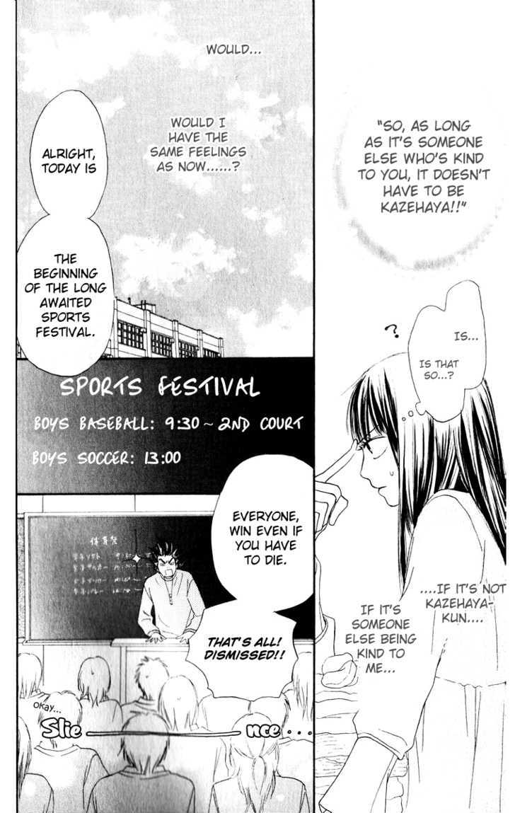 Kimi Ni Todoke - Vol.4 Chapter 12 : Special