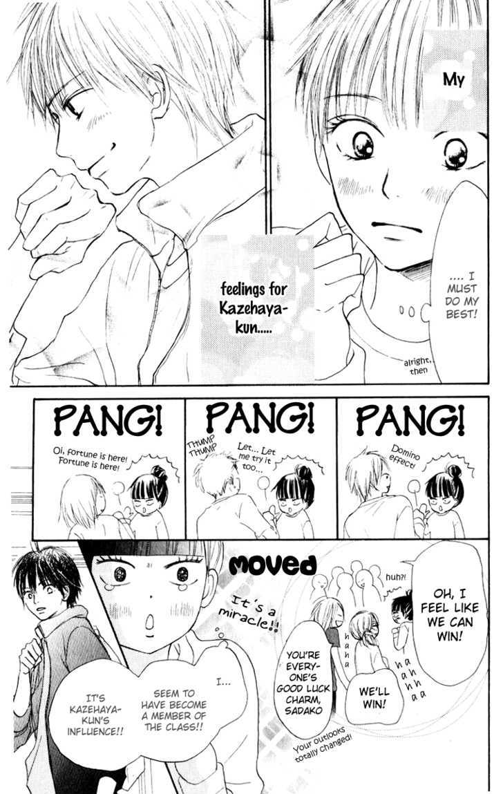 Kimi Ni Todoke - Vol.4 Chapter 12 : Special