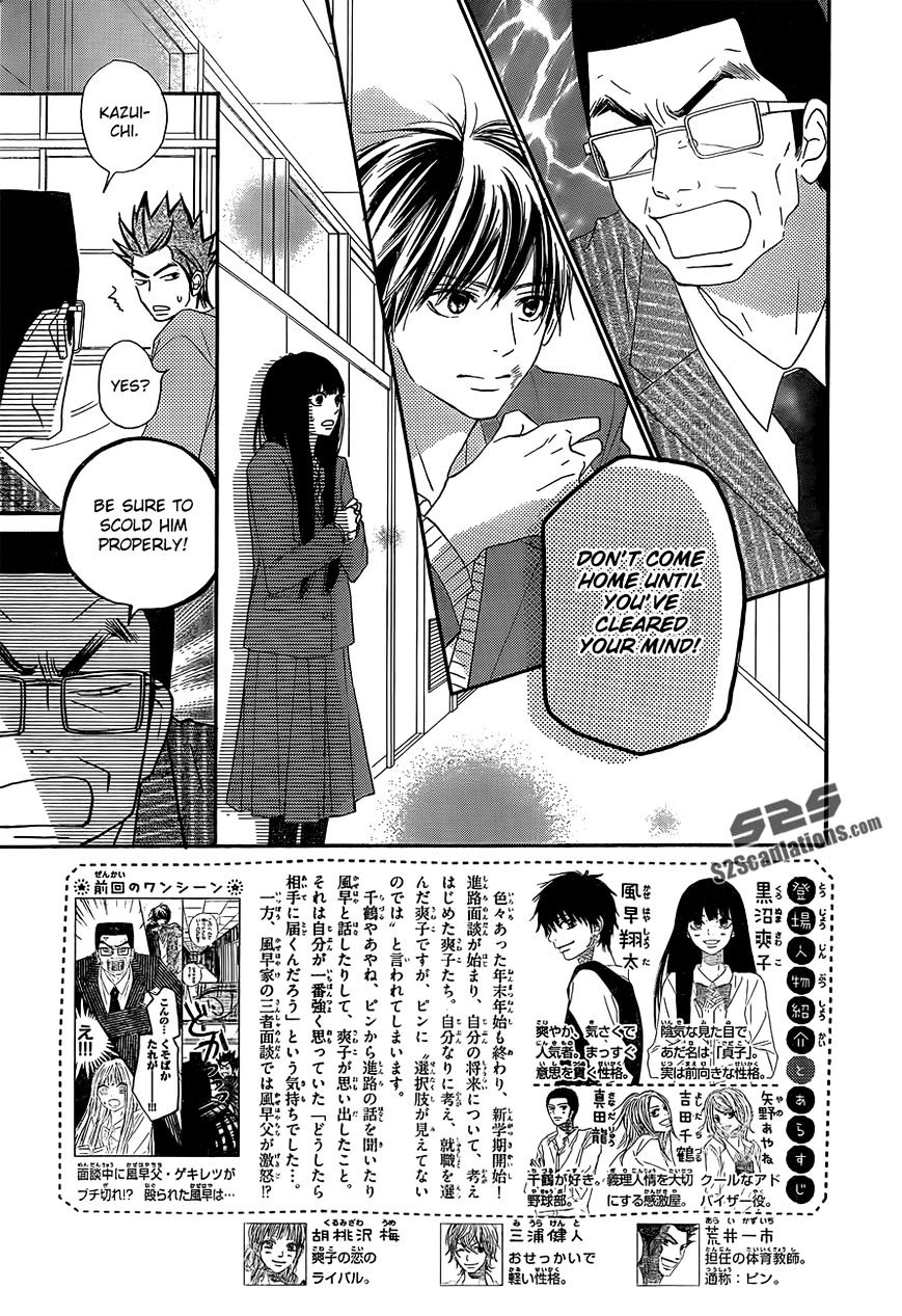 Kimi Ni Todoke - Vol.15 Chapter 80