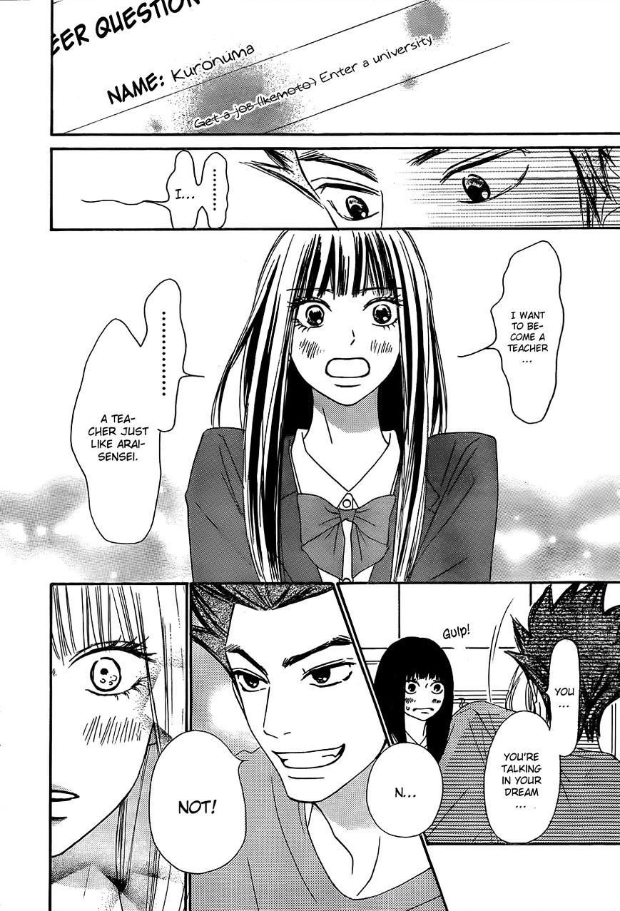 Kimi Ni Todoke - Vol.15 Chapter 80