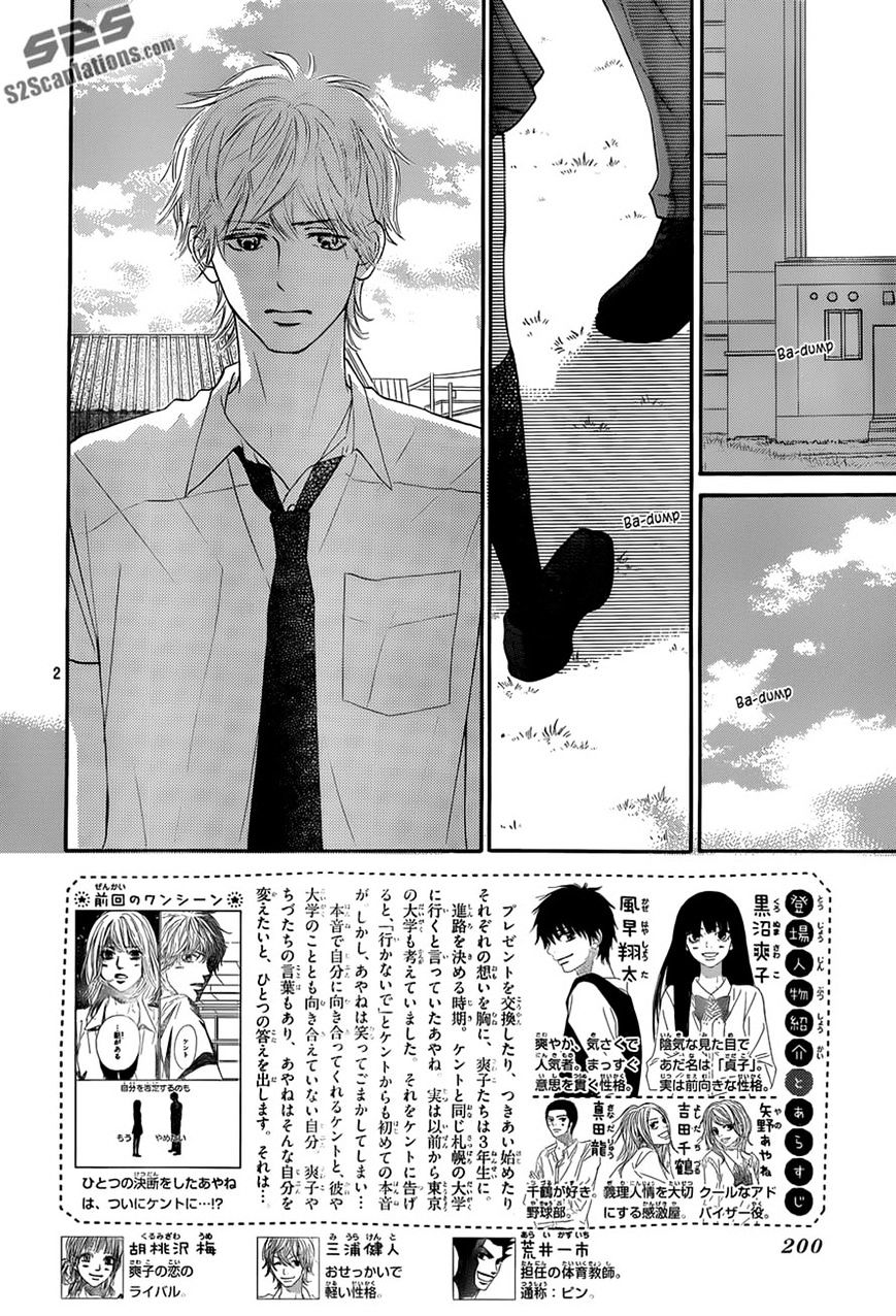 Kimi Ni Todoke - Vol.15 Chapter 95