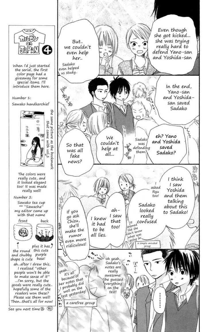 Kimi Ni Todoke - Vol.2 Chapter 7 : Friends