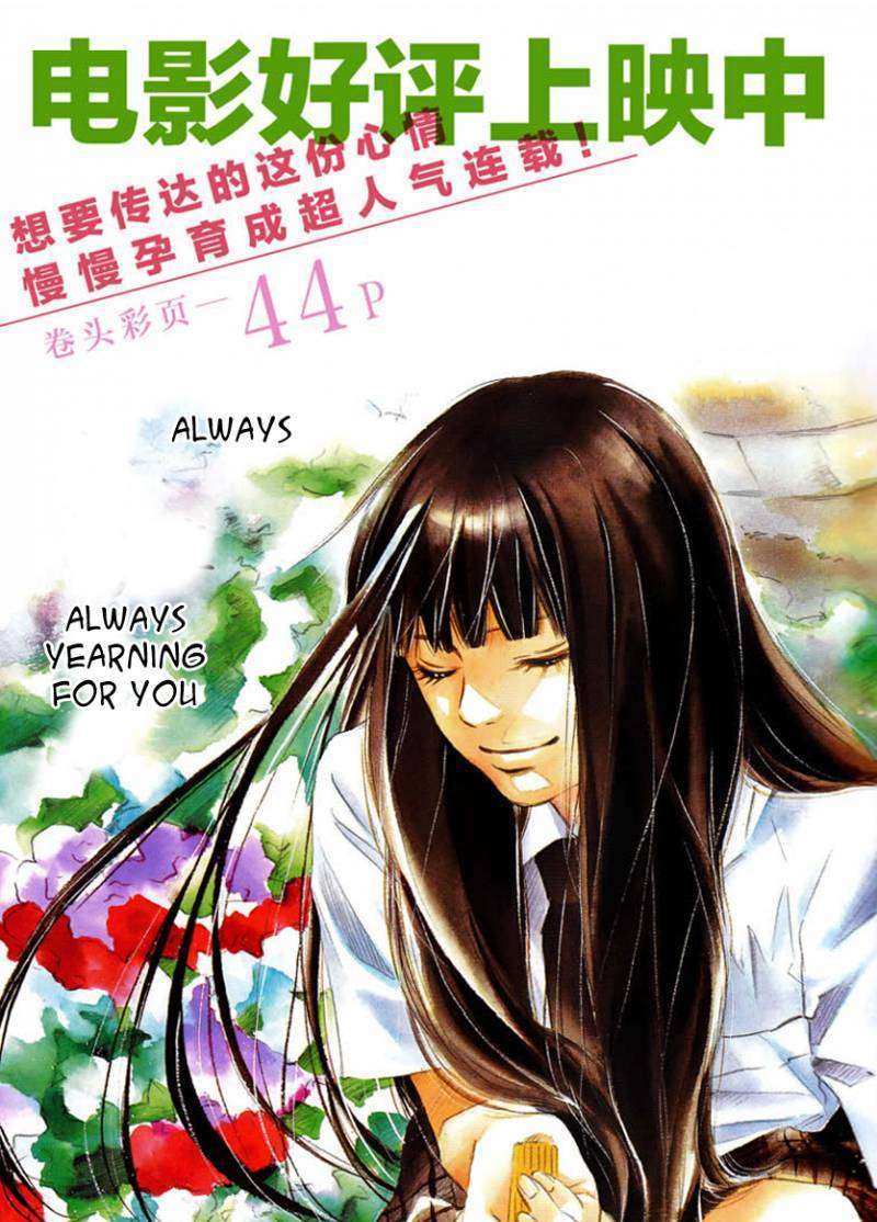 Kimi Ni Todoke - Vol.10 Chapter 51 : Always Yearning For You