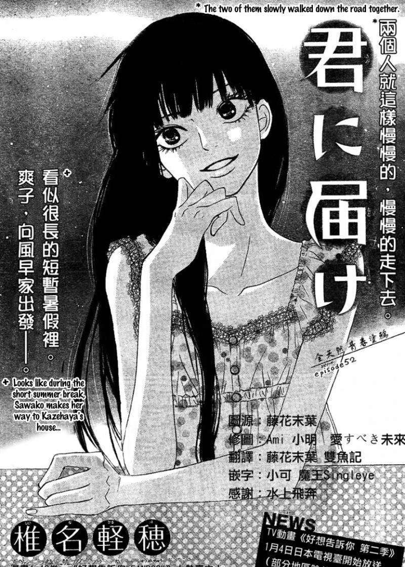 Kimi Ni Todoke - Vol.10 Chapter 52 : The Two Of Them Slowly Walked Down The Road Together