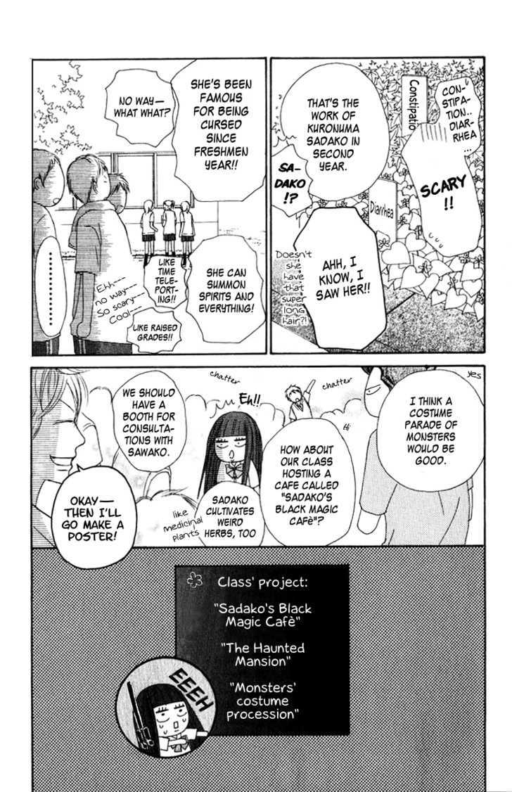 Kimi Ni Todoke - Vol.8 Chapter 33 : A Chance