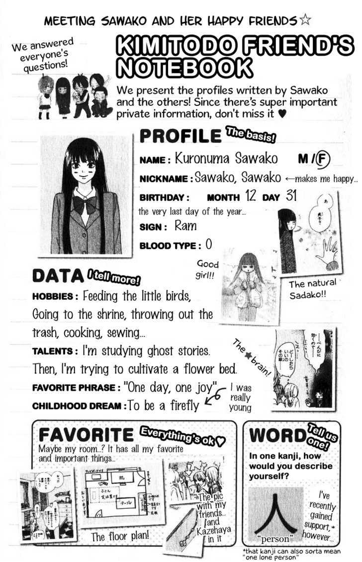 Kimi Ni Todoke - Vol.8 Chapter 33 : A Chance