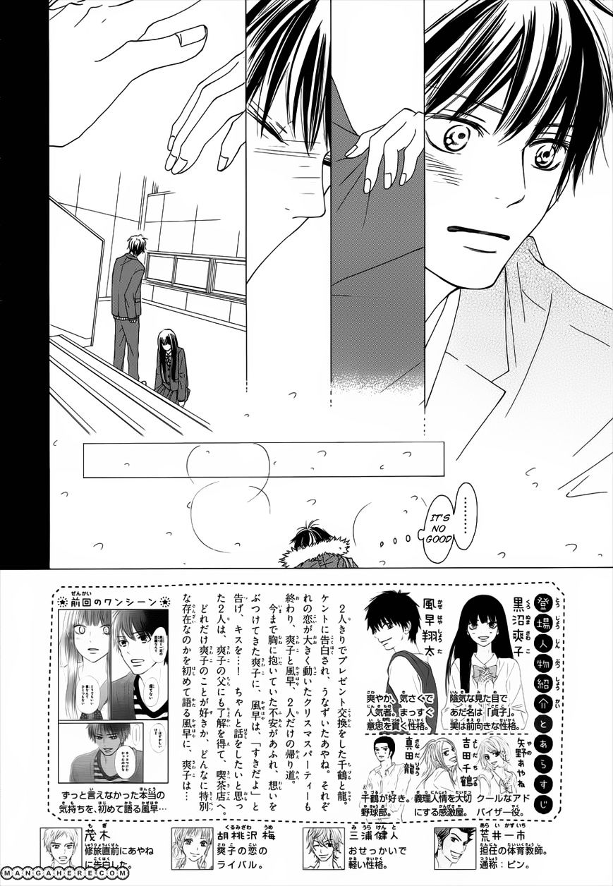 Kimi Ni Todoke - Vol.15 Chapter 73