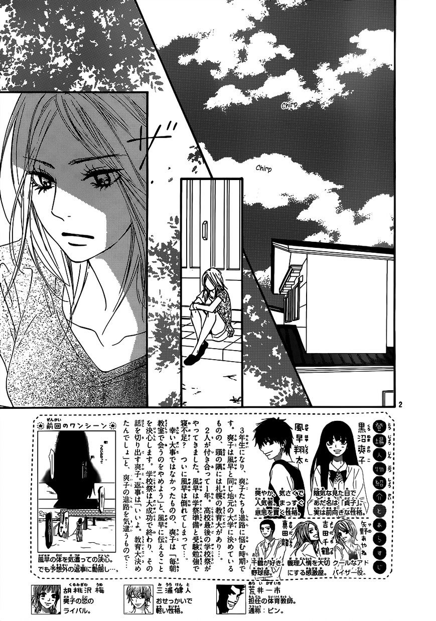 Kimi Ni Todoke - Vol.15 Chapter 100