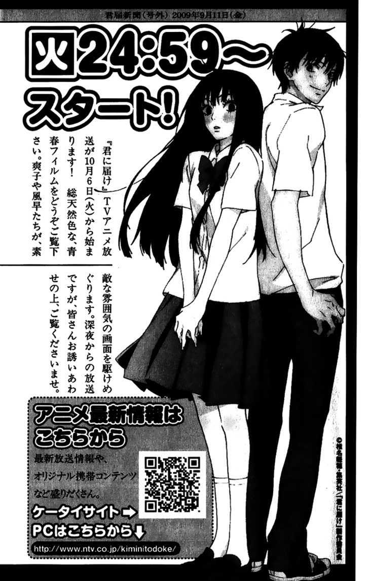 Kimi Ni Todoke - Vol.9 Chapter 38 : Reaching