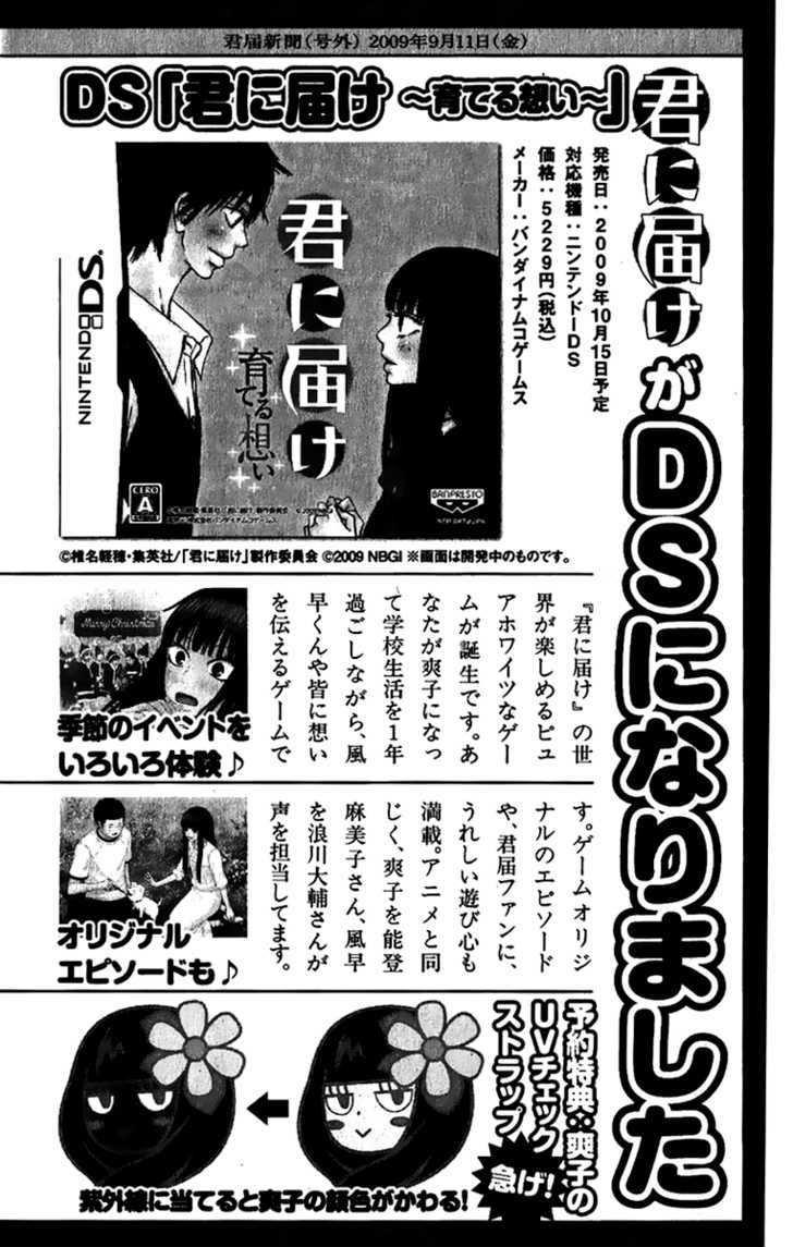 Kimi Ni Todoke - Vol.9 Chapter 38 : Reaching