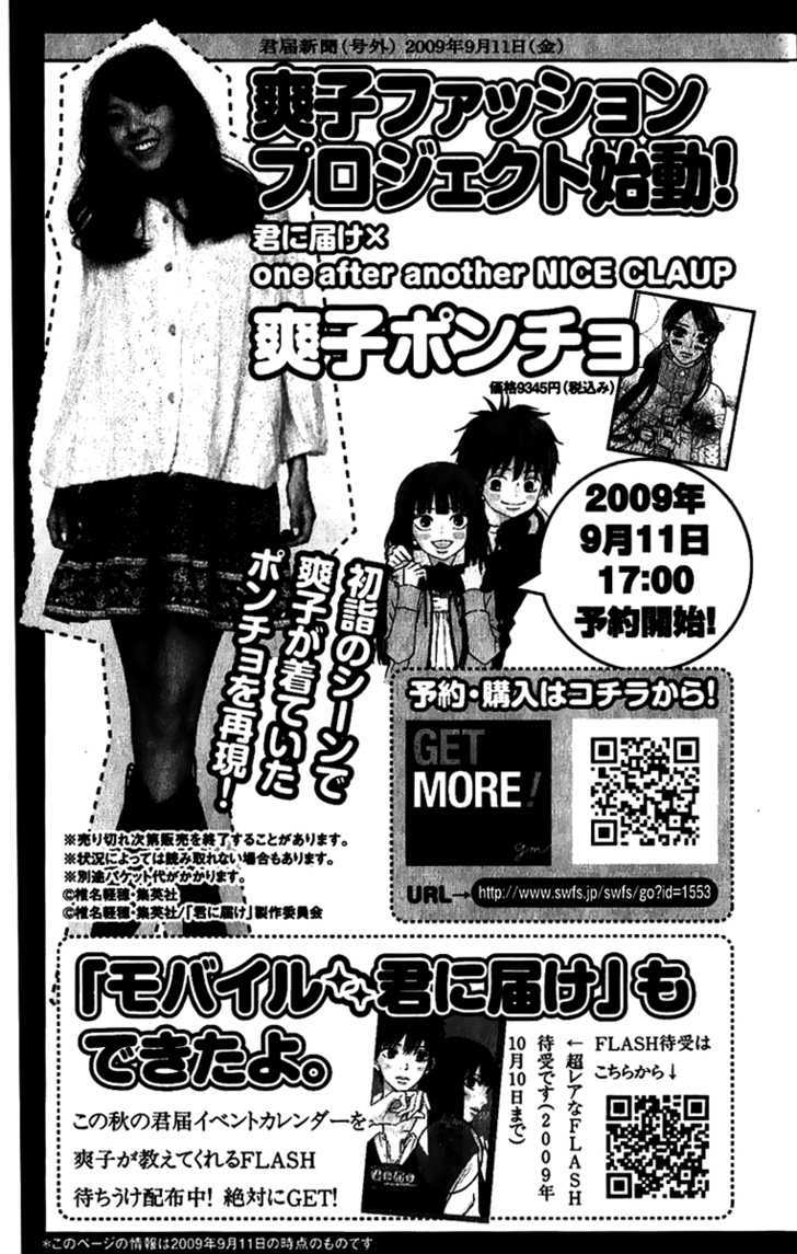 Kimi Ni Todoke - Vol.9 Chapter 38 : Reaching