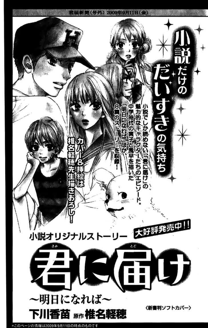 Kimi Ni Todoke - Vol.9 Chapter 38 : Reaching