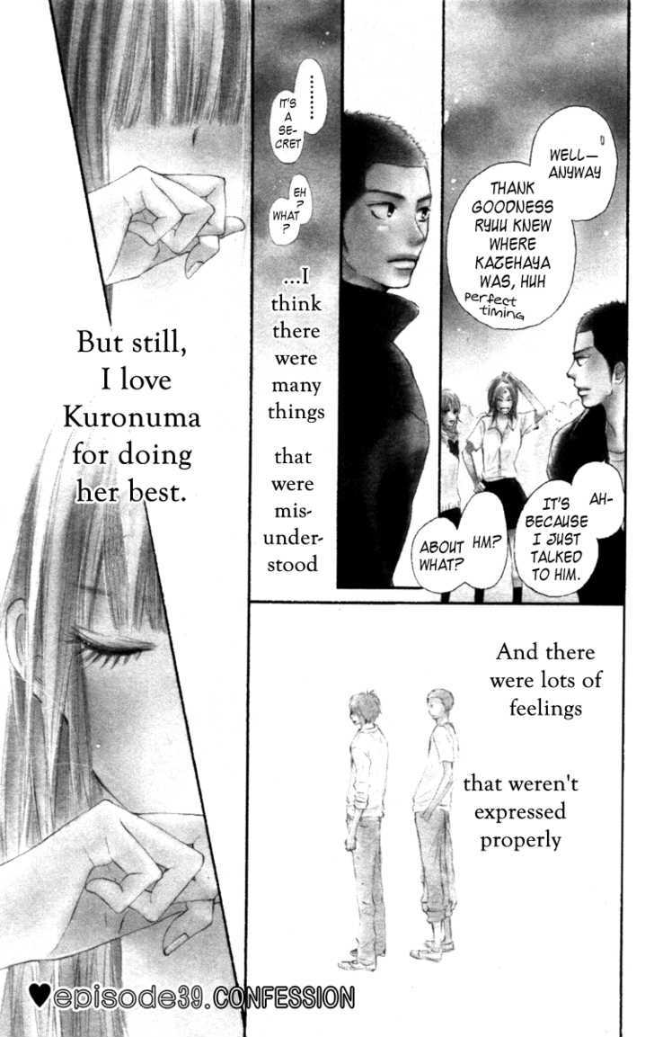 Kimi Ni Todoke - Vol.10 Chapter 39 : Confession