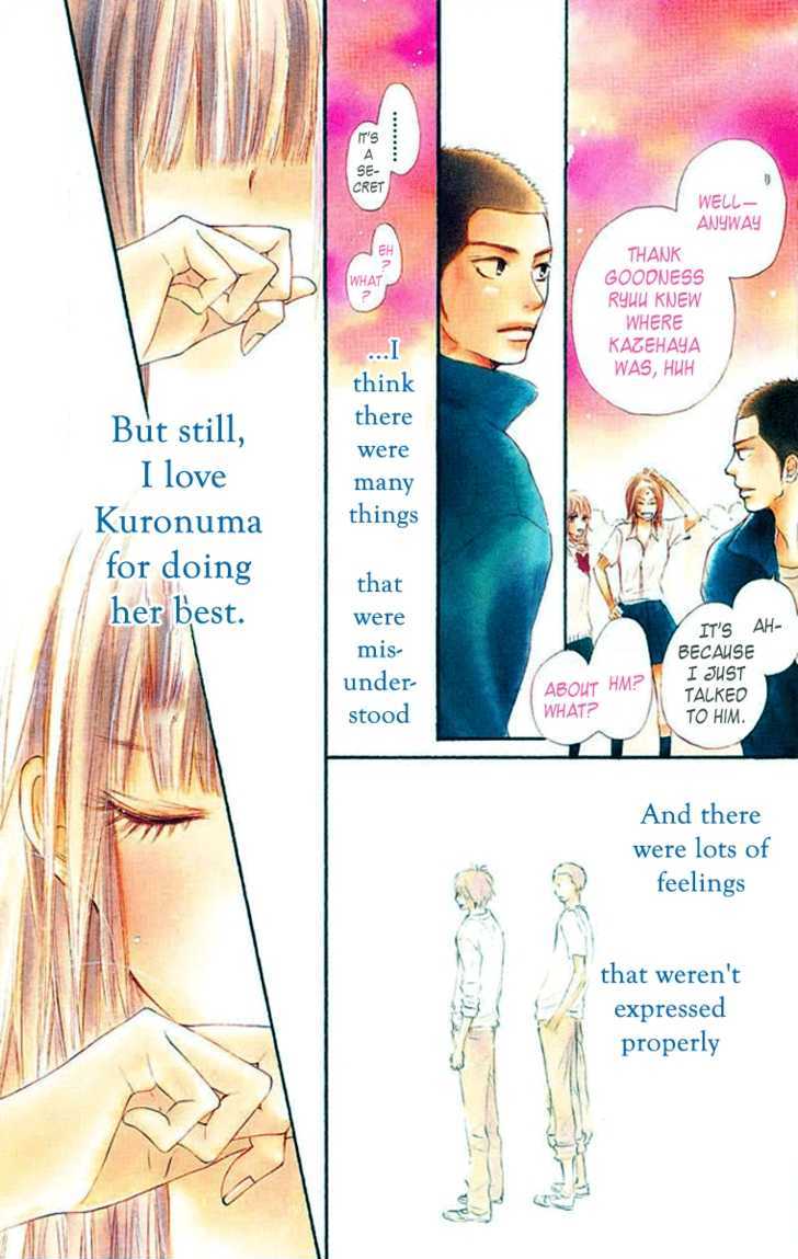 Kimi Ni Todoke - Vol.10 Chapter 39 : Confession