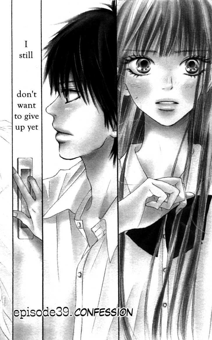 Kimi Ni Todoke - Vol.10 Chapter 39 : Confession