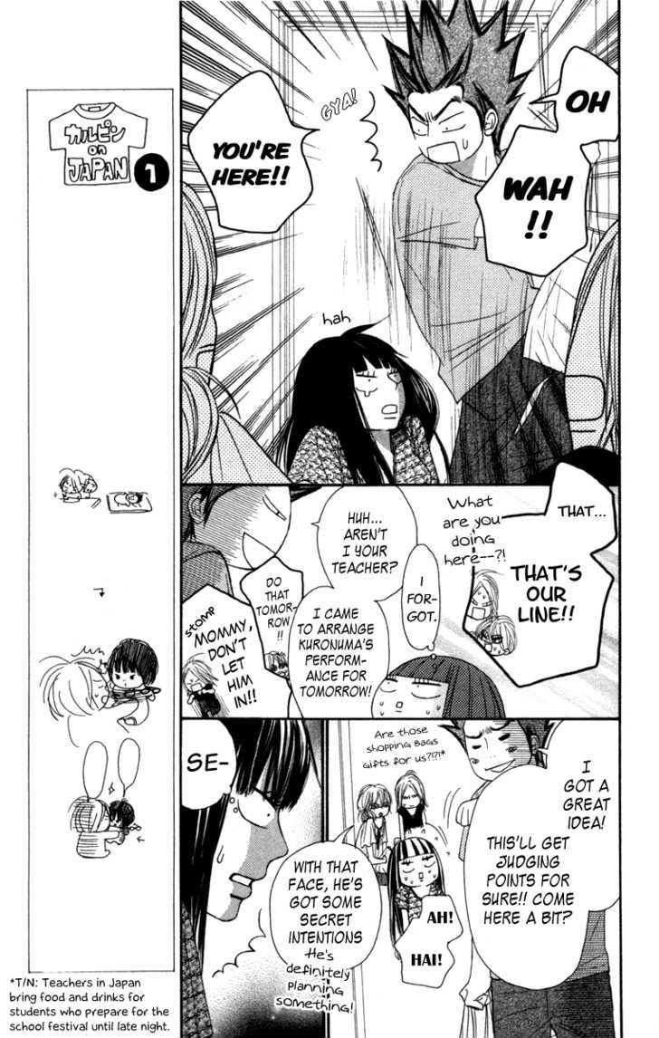 Kimi Ni Todoke - Vol.10 Chapter 39 : Confession