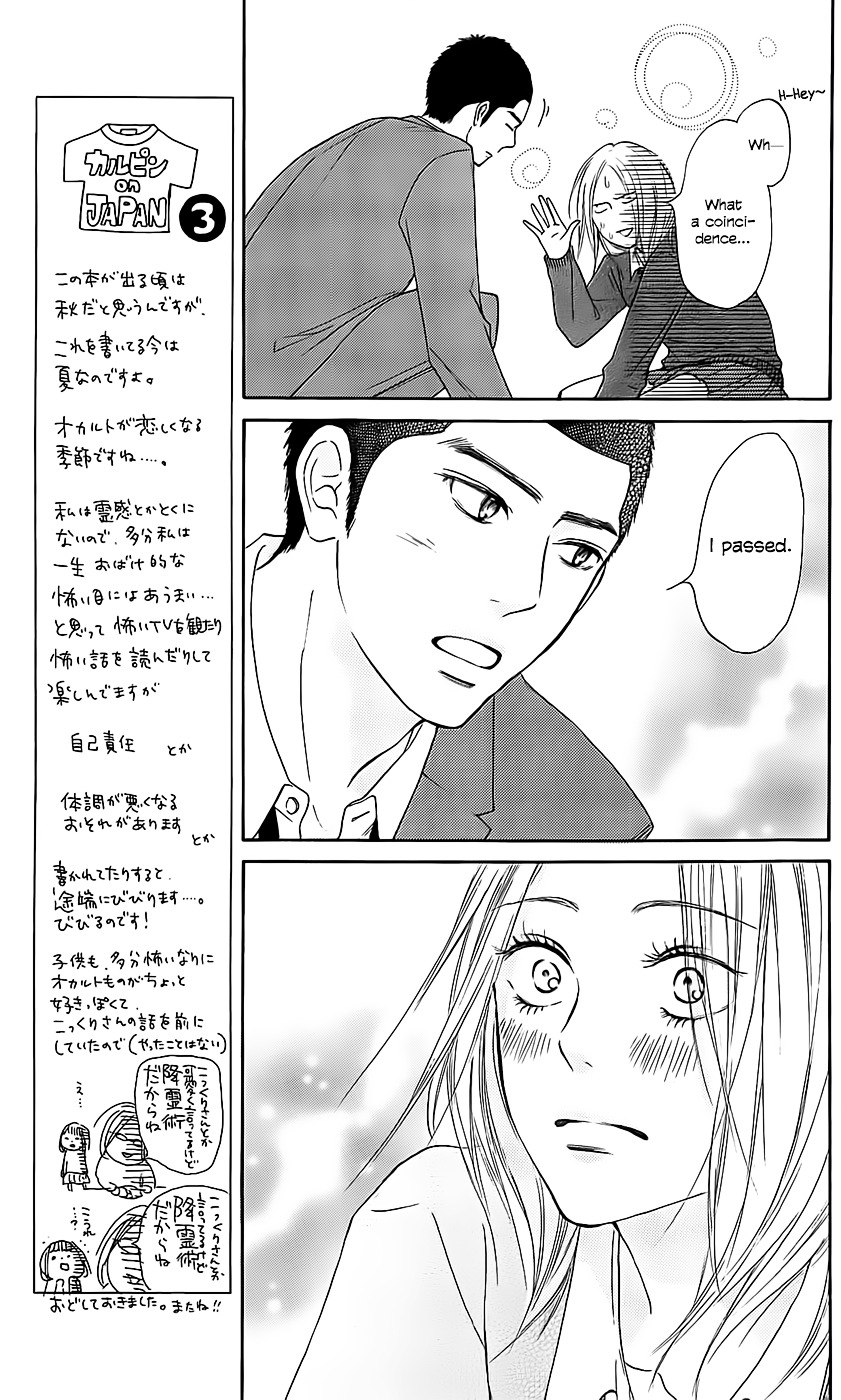 Kimi Ni Todoke - Vol.27 Chapter 111 : Overflowed