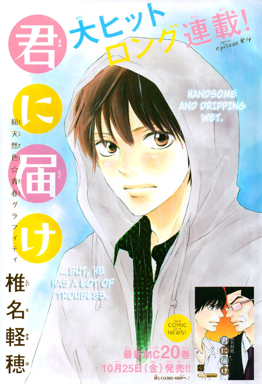 Kimi Ni Todoke - Vol.15 Chapter 84