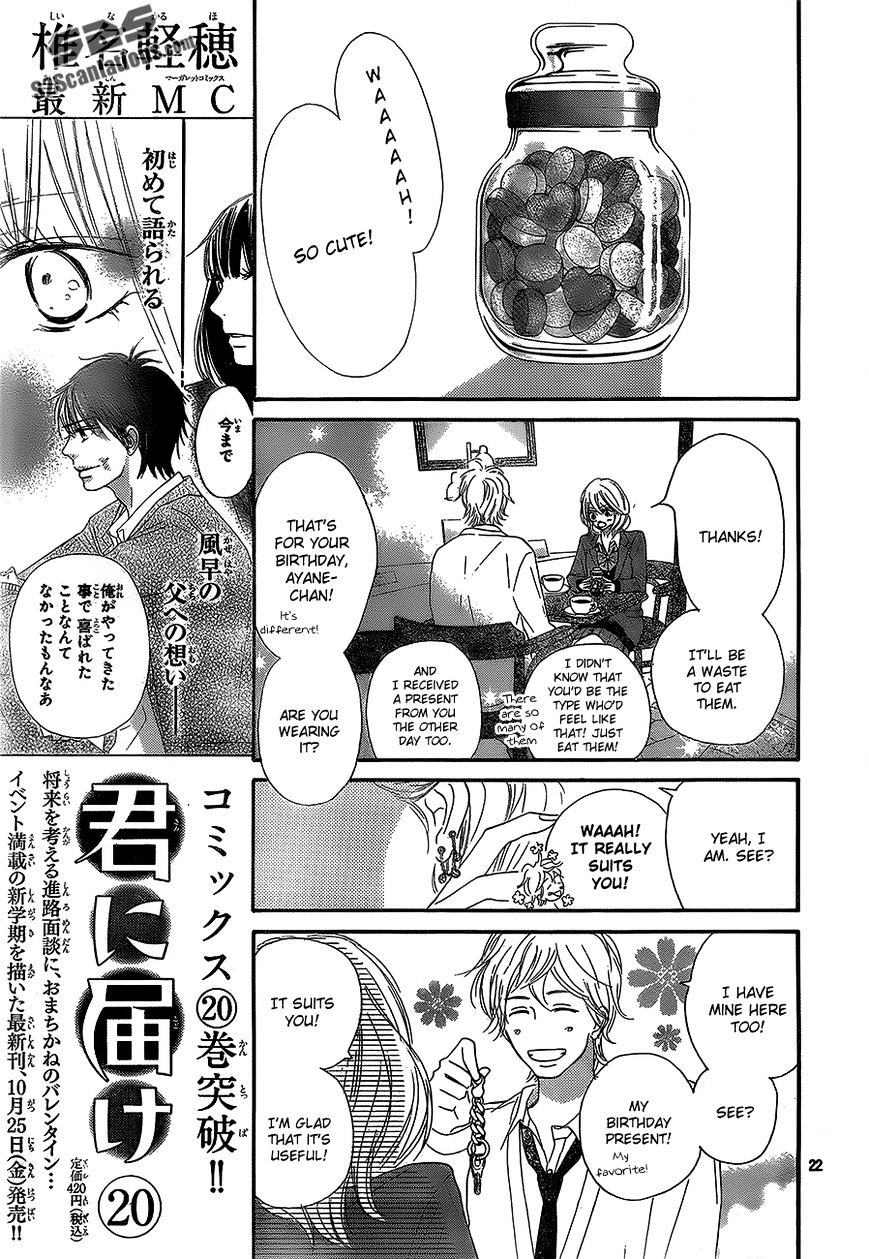 Kimi Ni Todoke - Vol.15 Chapter 84