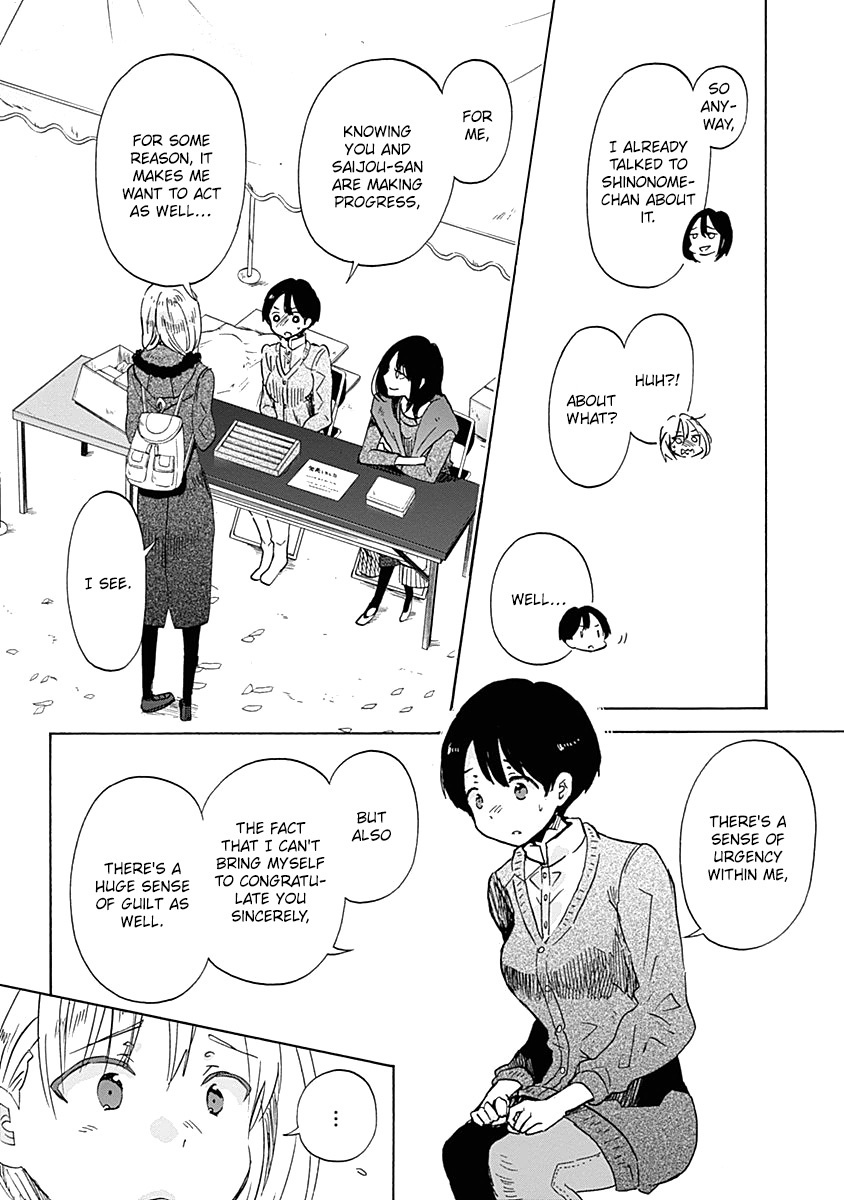 Koi Wa Hikari - Chapter 36: In Deep Thought