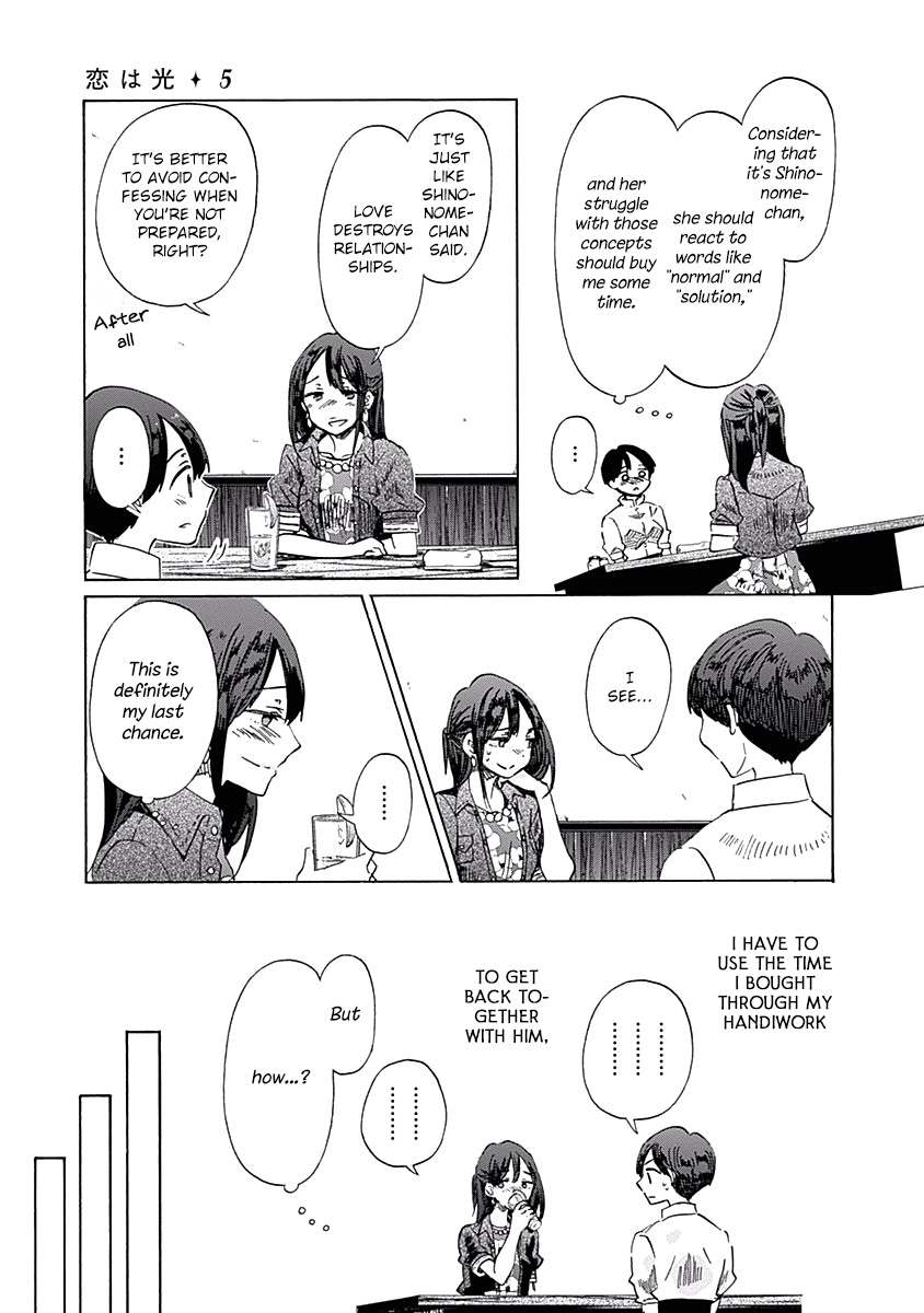 Koi Wa Hikari - Chapter 28: Summer Clouds