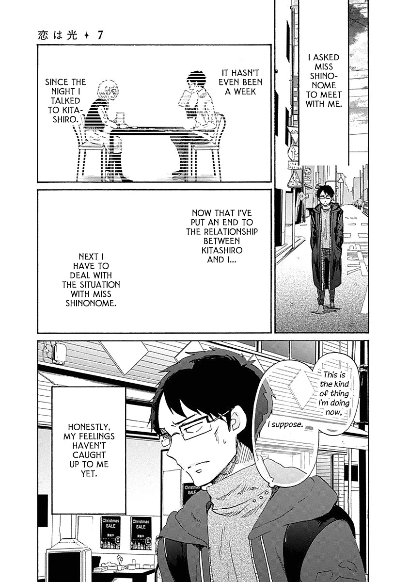 Koi Wa Hikari - Chapter 41: Reply